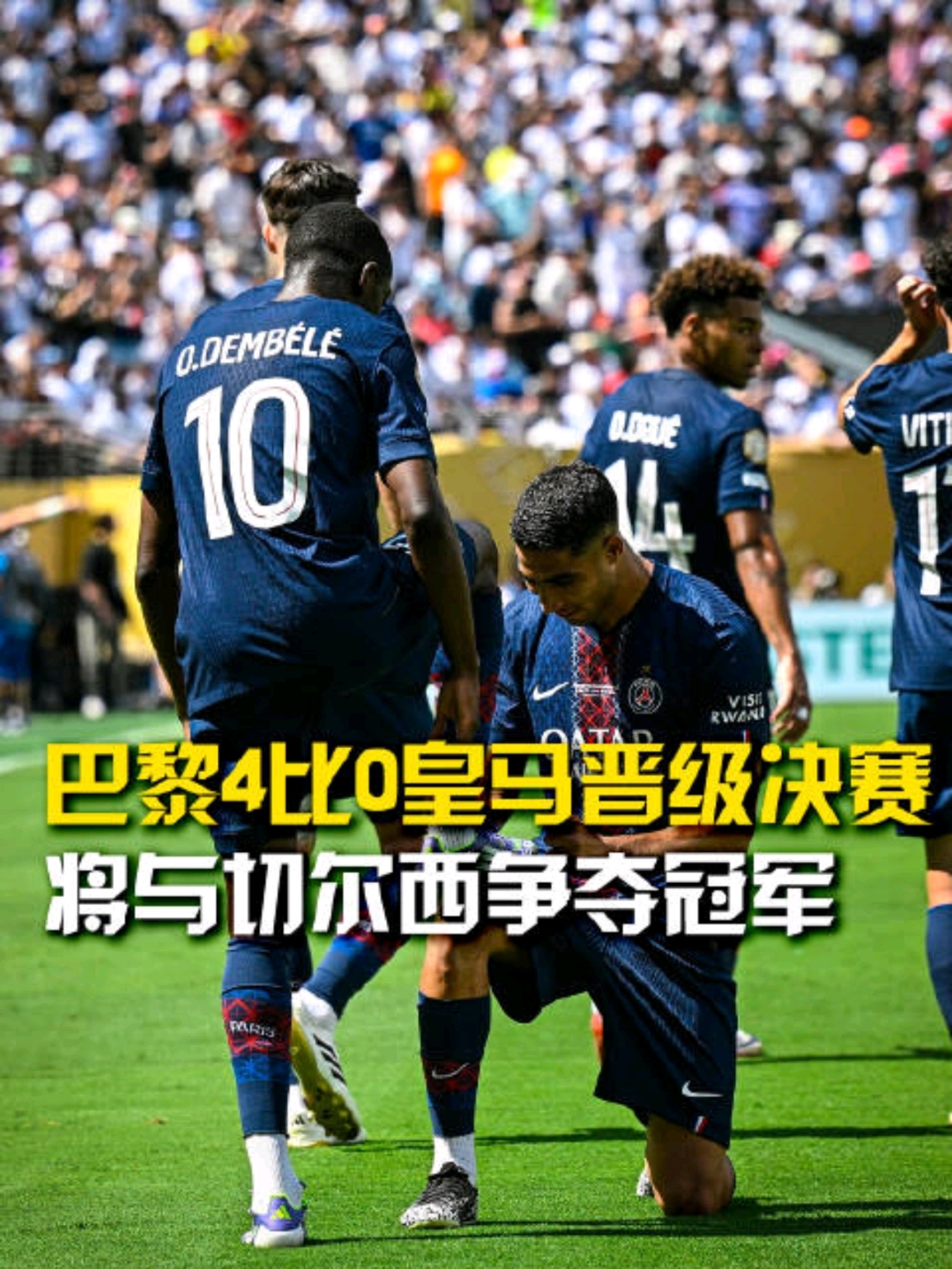 lol 赛事直播-关于意大利杯今夜再迎强敌，巴黎圣日耳曼远射贴柱，主帅态度：目标明确，年轻球员得到机会的信息