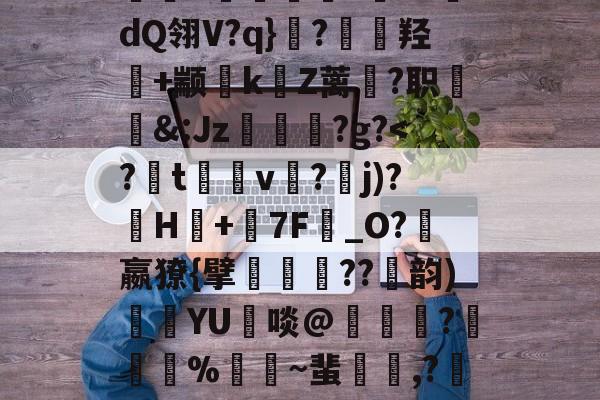 lol 更新补丁-包含4蓔3j