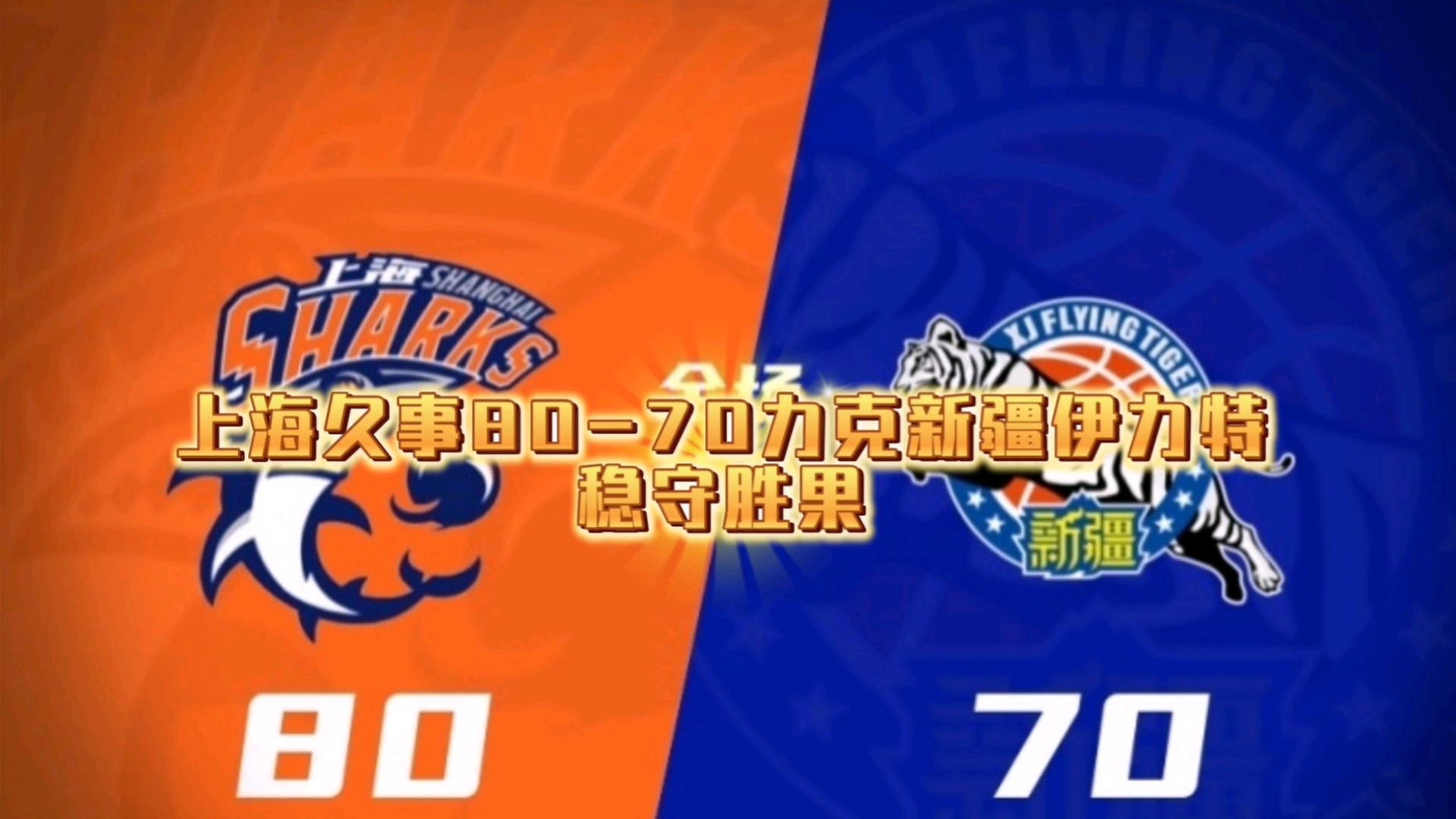 lol 赛事直播-上海久事迎欧冠关键赛；窗口期战术微调；话题不断；赛程密集仍需轮换(上海五星体育节目表)